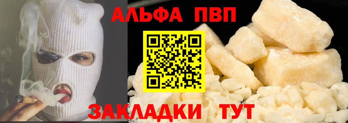 Альфа ПВП СК КРИС  A PVP кристаллы  Луховицы  Вход с VPN  Alpha-PVP крисы CK 