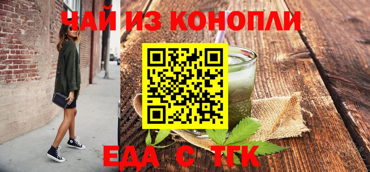 Canna-Cookies конопля  Вход с VPN  Луховицы 