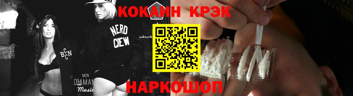 Кокаин Эквадор Луховицы