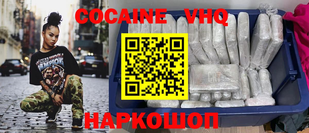 COCAIN Боливия  Вход с VPN  Cocaine  Луховицы  Кокаин Боливия 