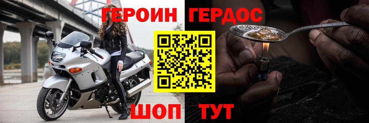 ГЕРОИН афганец Луховицы