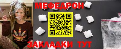 мефедрон VHQ Заволжье