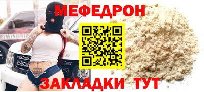мефедрон VHQ Заволжье