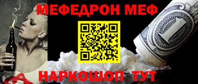 мефедрон VHQ Заволжье