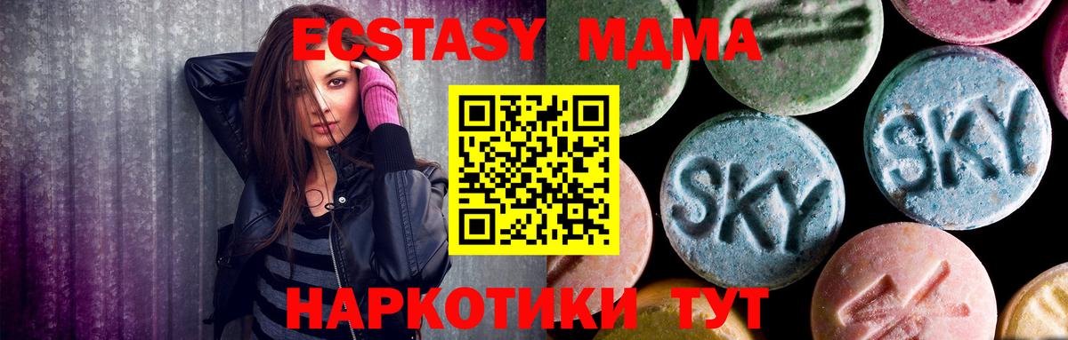 МДМА  MDMA Molly  Вход с VPN  Луховицы  МДМА Molly 