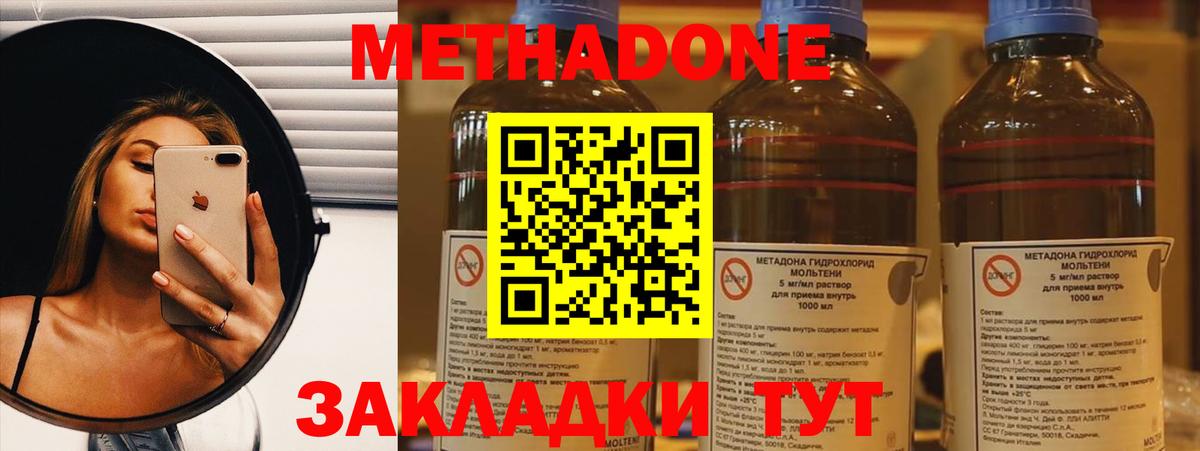 Луховицы  МЕТАДОН белоснежный  Вход с VPN  Метадон мёд 