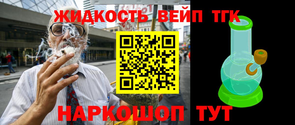 Луховицы  ТГК Wax  Вход с VPN  ТГК гашишное масло 