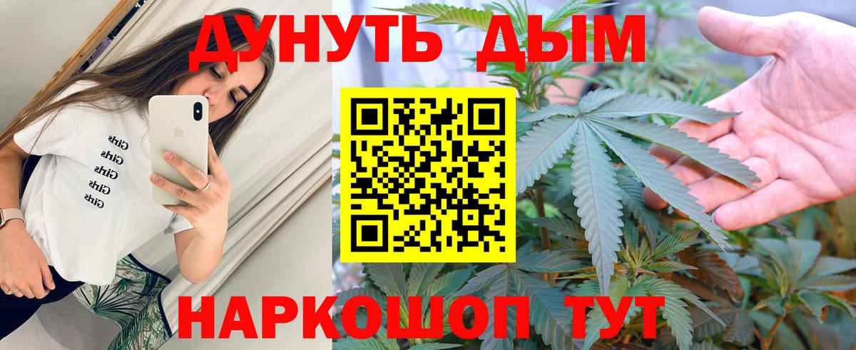 Бошки Шишки гибрид  Вход с VPN  Луховицы  Марихуана AK-47  Бошки Шишки OG Kush 